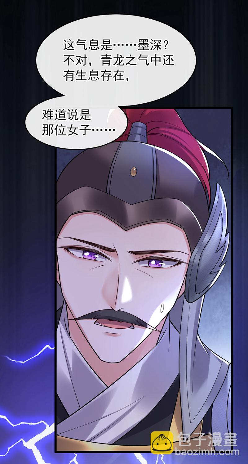 第261话 你快顶不住了吧27