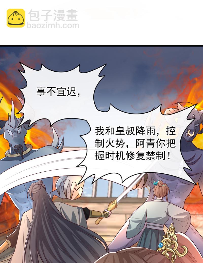 第261话 你快顶不住了吧3