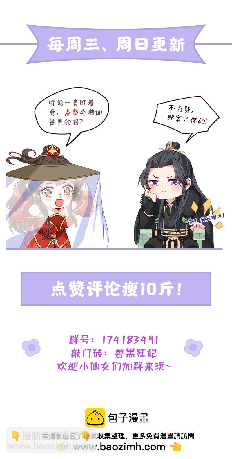 第261话 你快顶不住了吧33