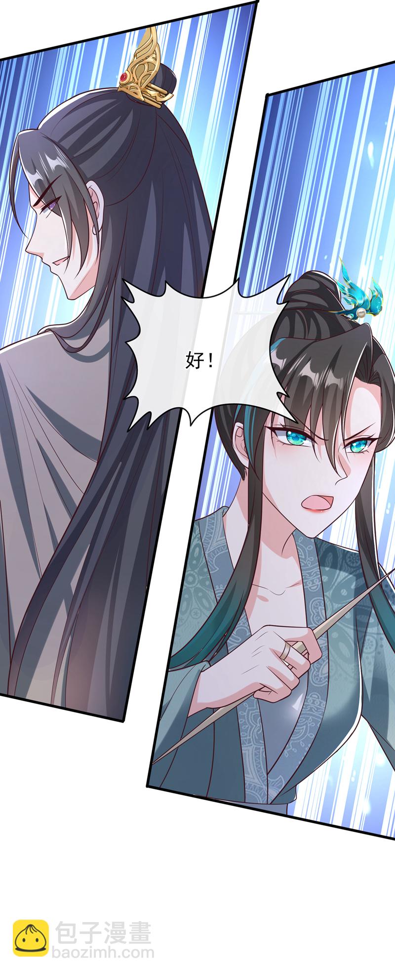 第261话 你快顶不住了吧5