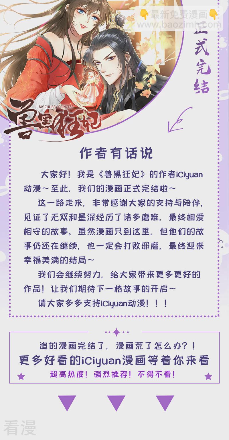最终话 我们会回来的36