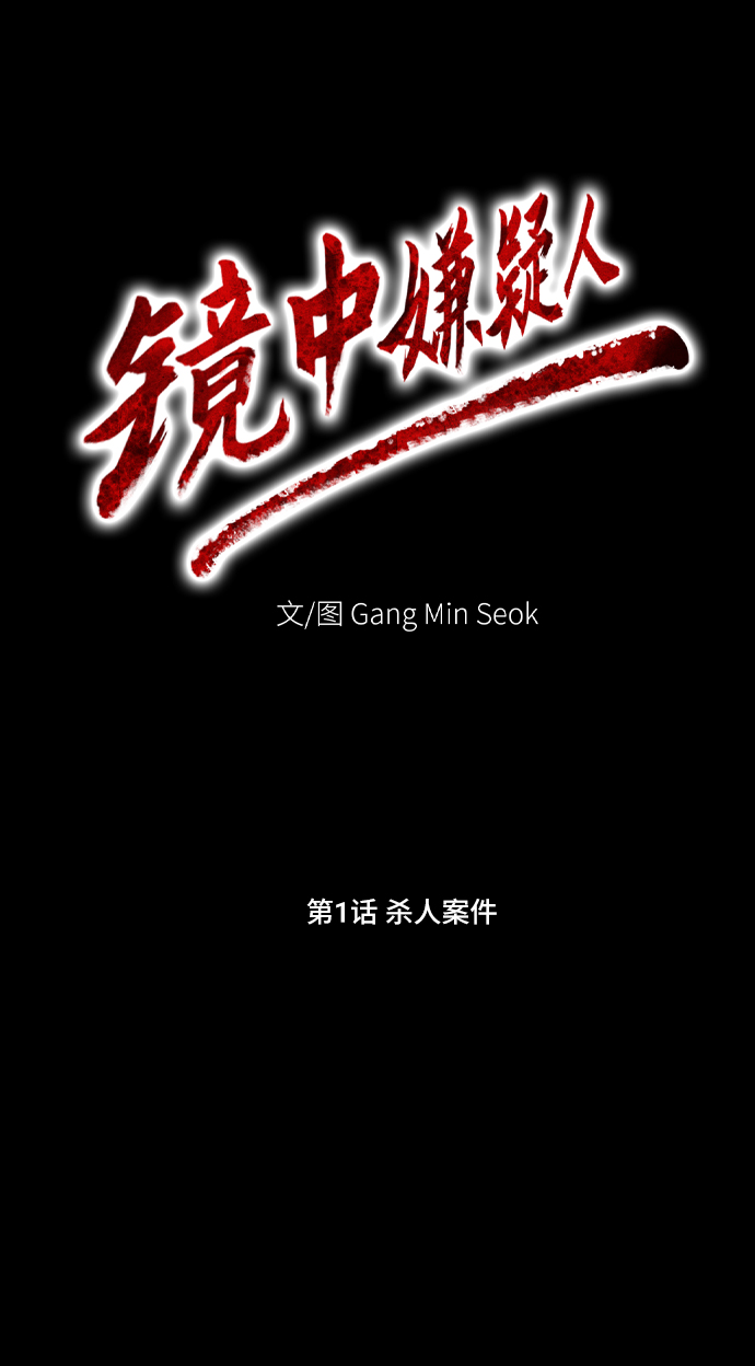 [第1话] 杀人案件20