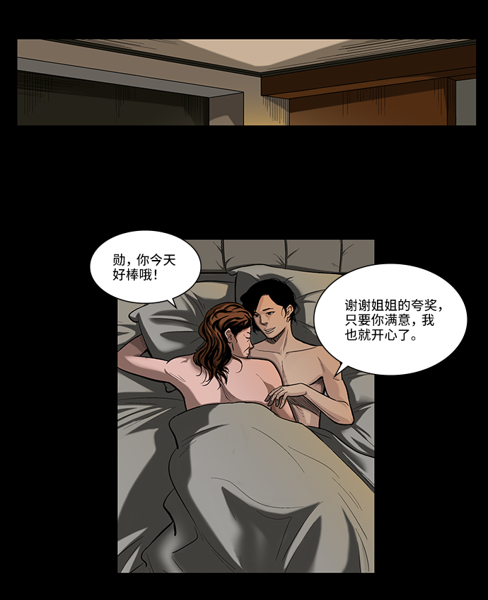 [第1话] 杀人案件23