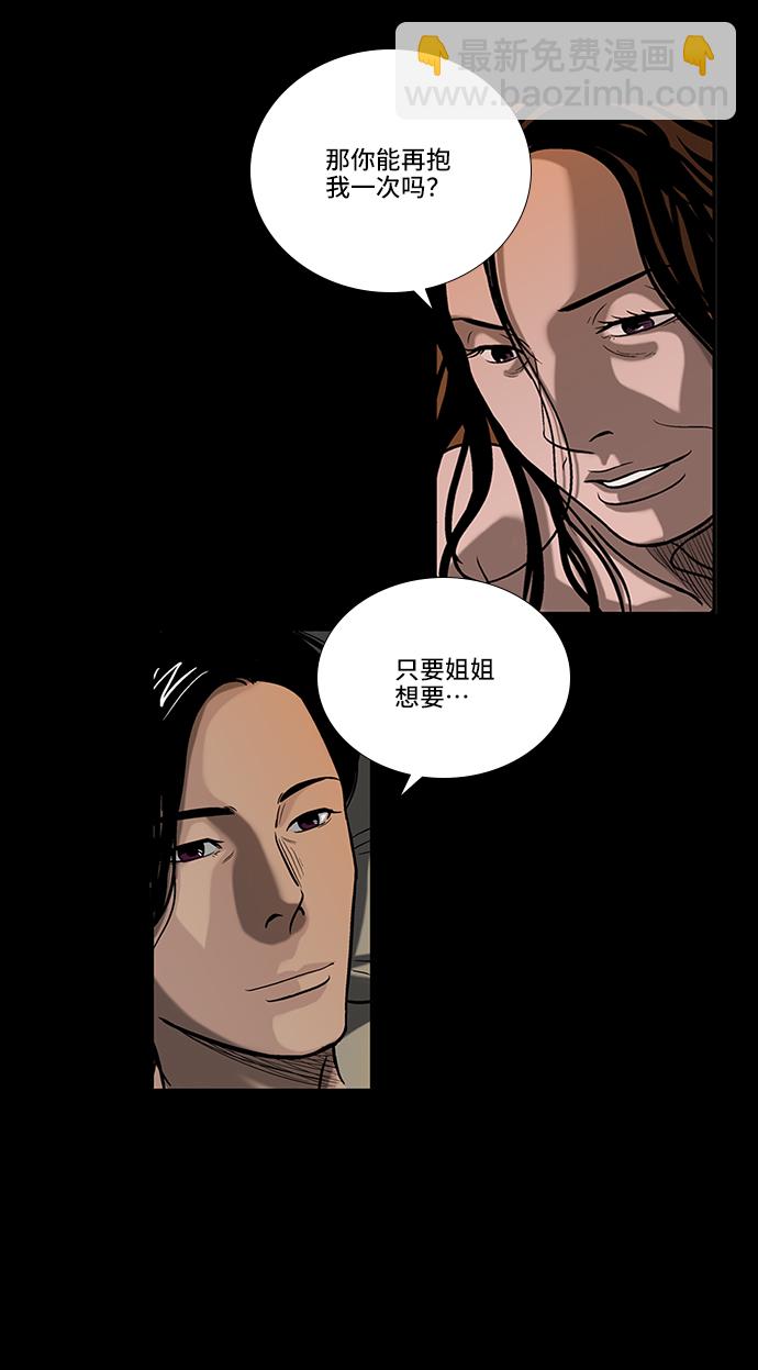 [第1话] 杀人案件26