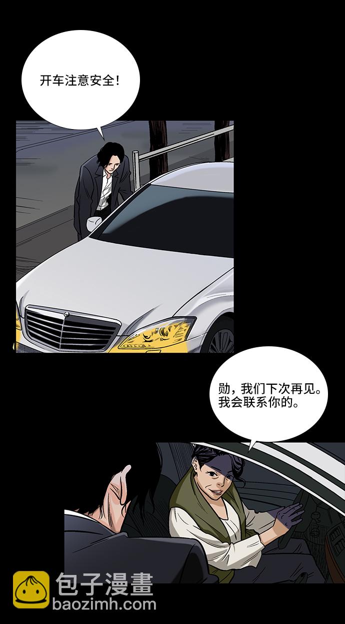 [第1话] 杀人案件28