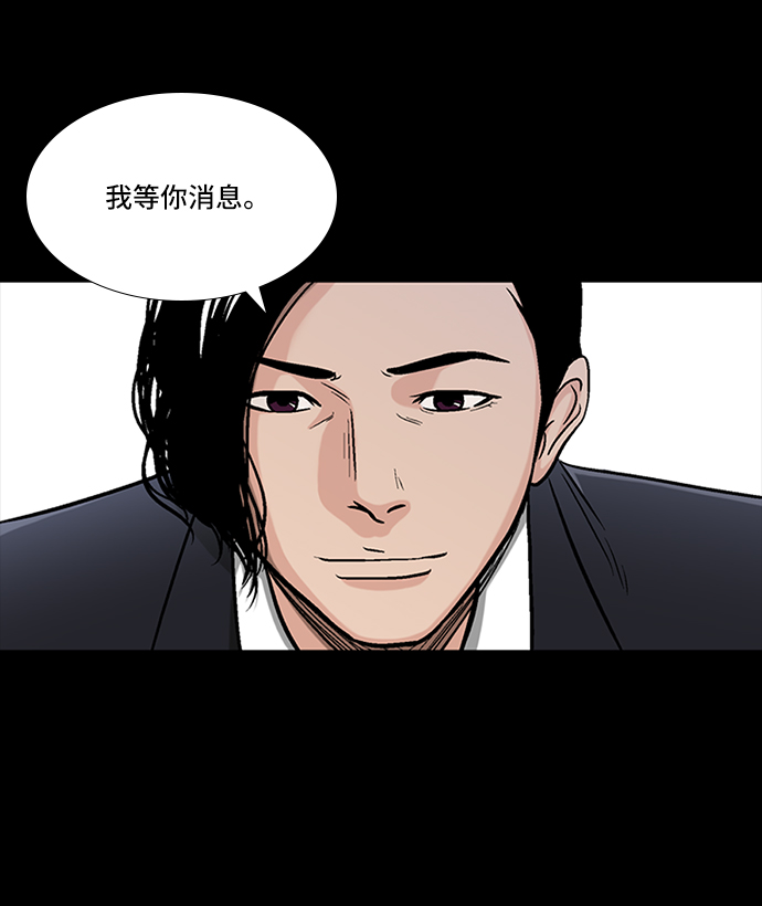[第1话] 杀人案件29
