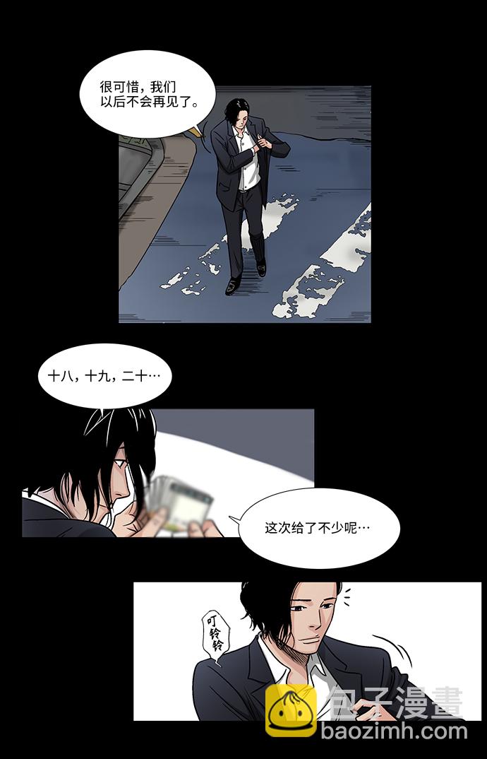 [第1话] 杀人案件31
