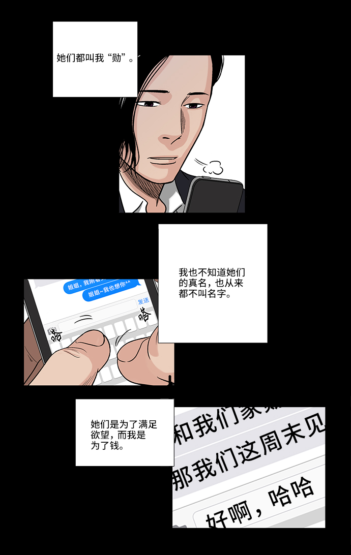 [第1话] 杀人案件33