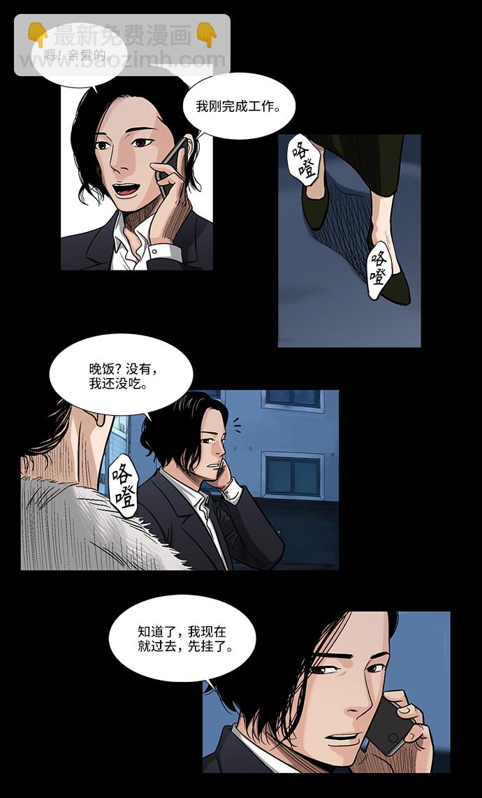 [第1话] 杀人案件35