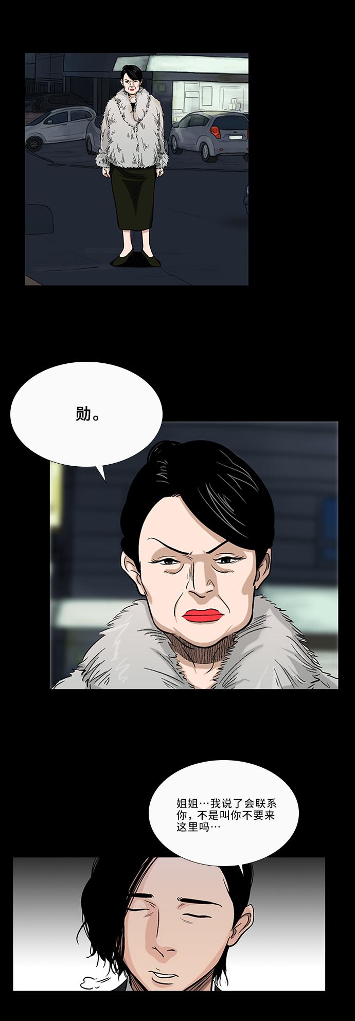 [第1话] 杀人案件36