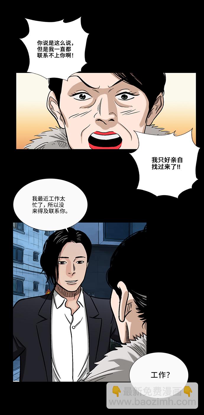 [第1话] 杀人案件37