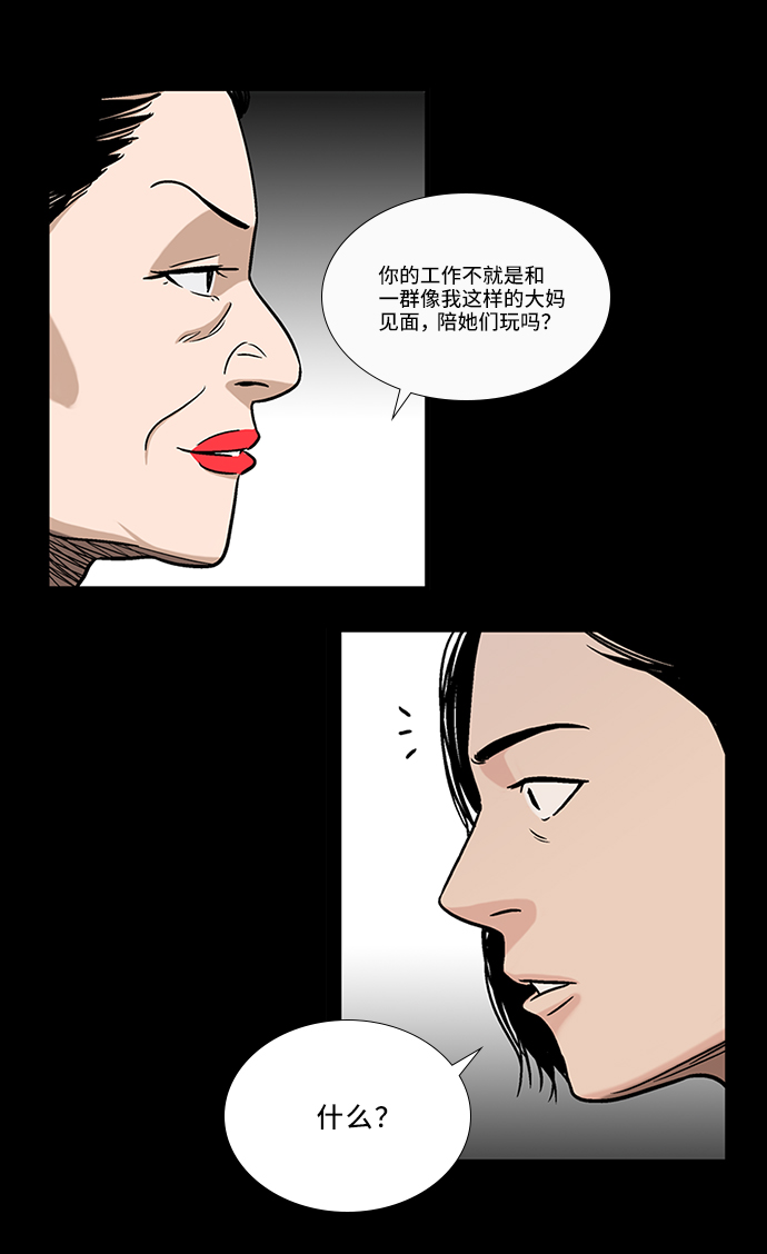 [第1话] 杀人案件38