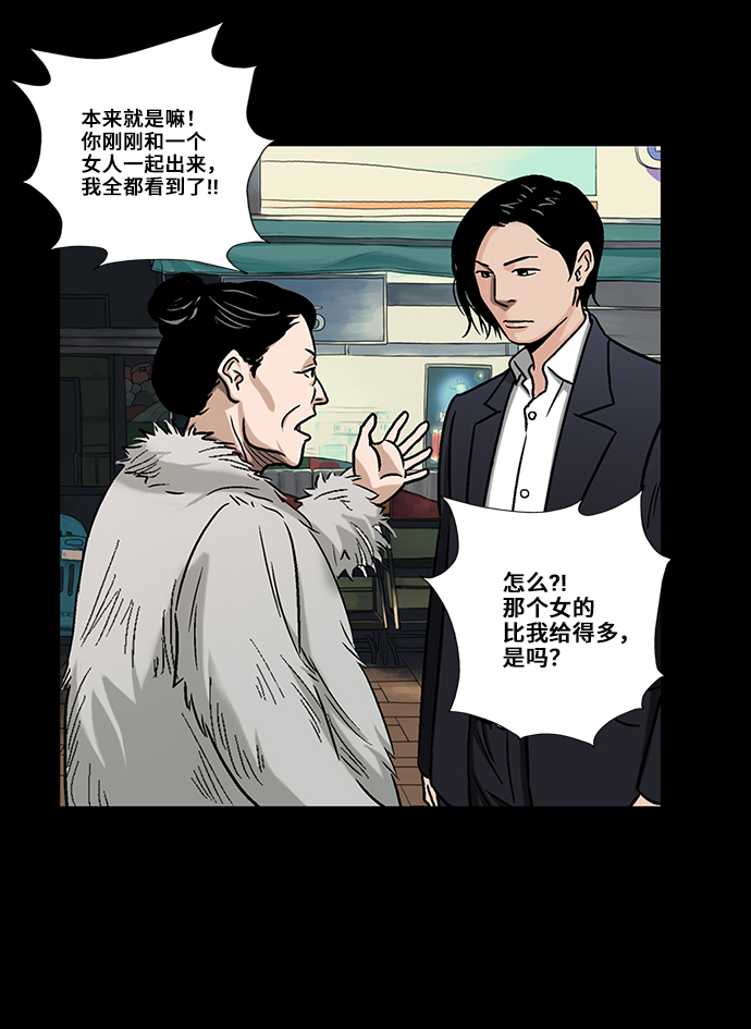 [第1话] 杀人案件39