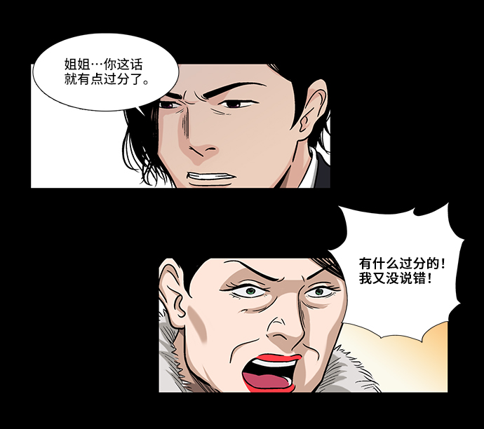 [第1话] 杀人案件40