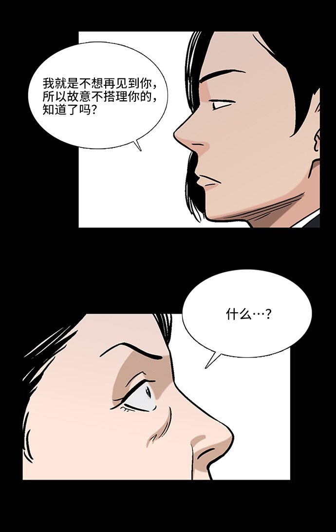 [第1话] 杀人案件43