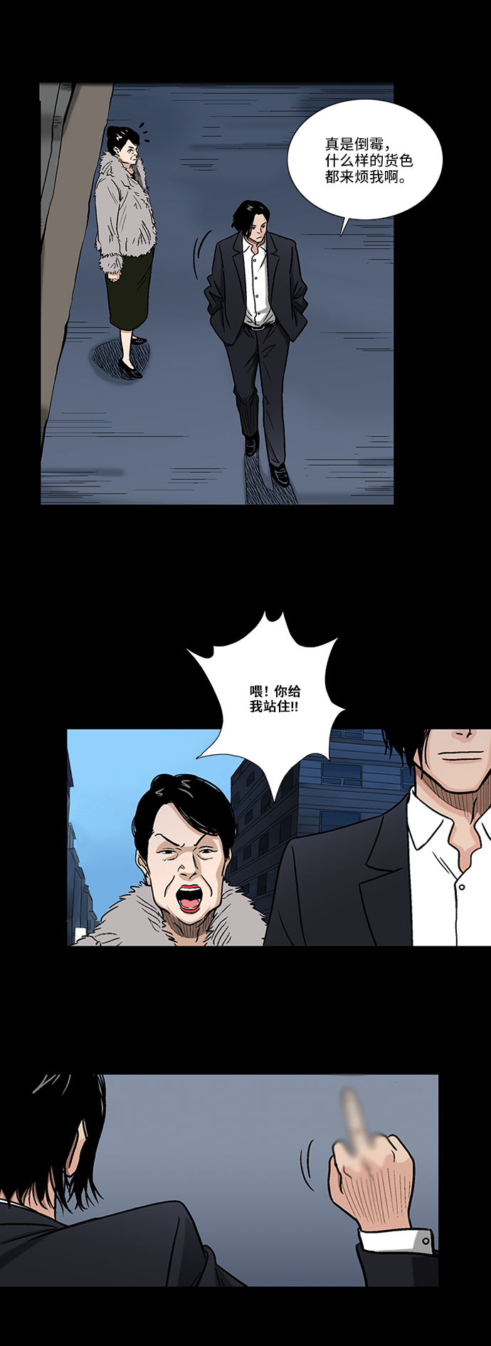 [第1话] 杀人案件45