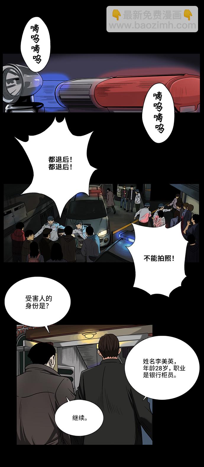 [第1话] 杀人案件48