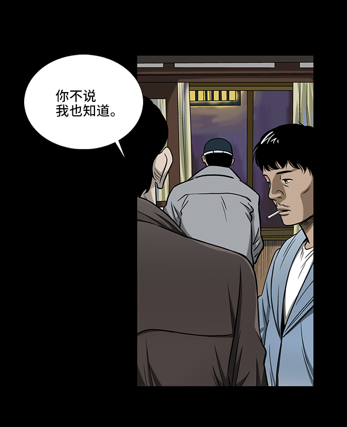 [第1话] 杀人案件54