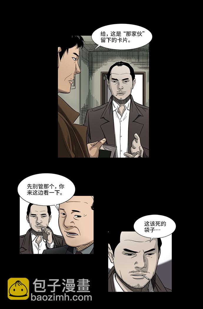 [第1话] 杀人案件59