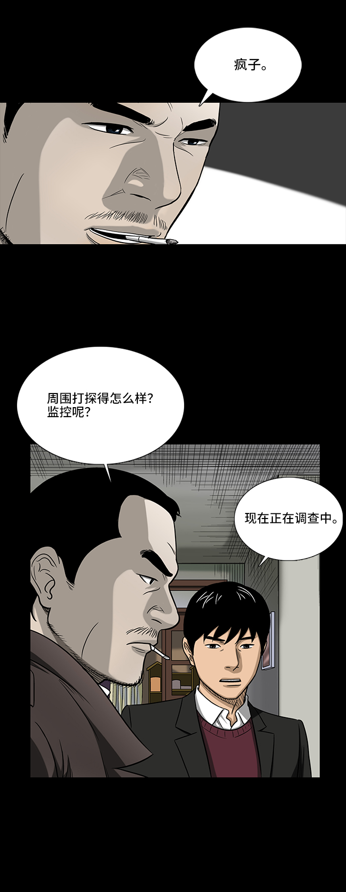 [第1话] 杀人案件61