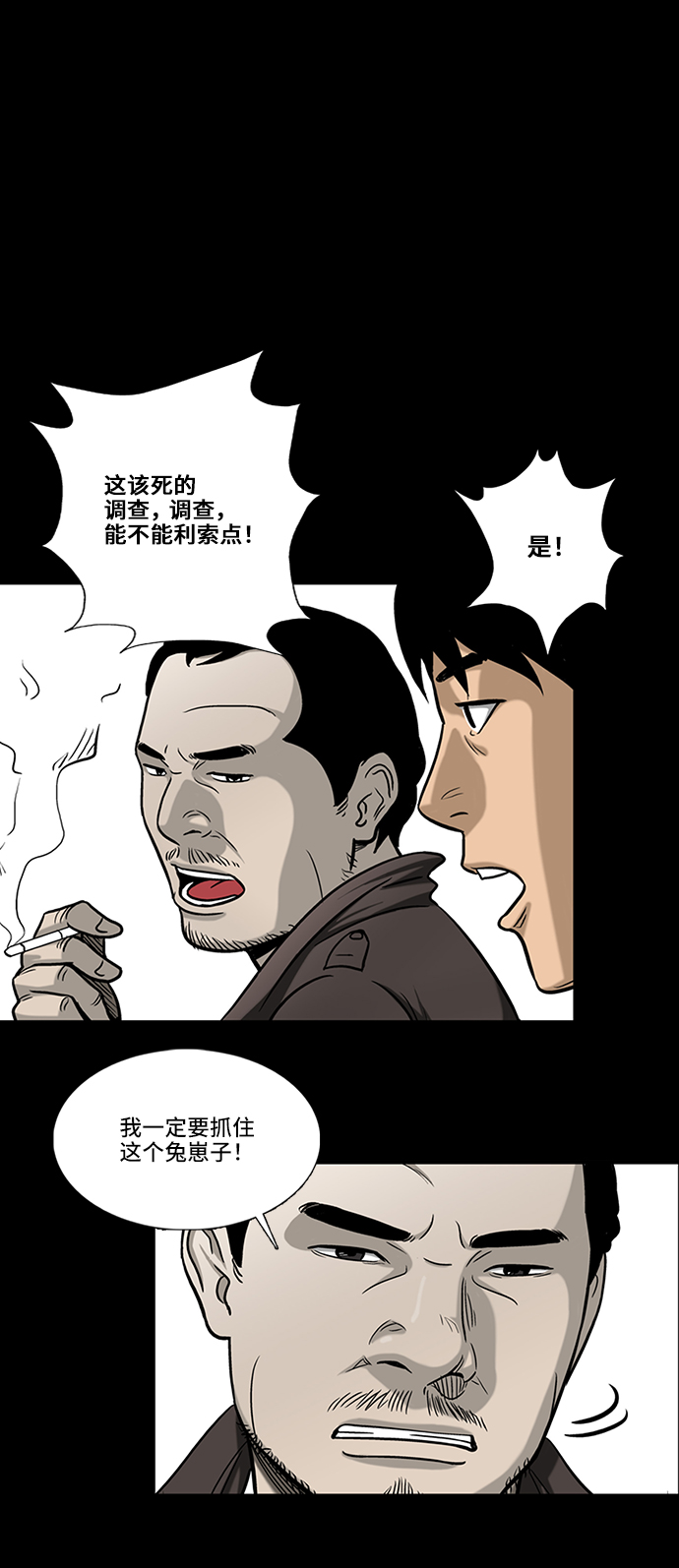 [第1话] 杀人案件62