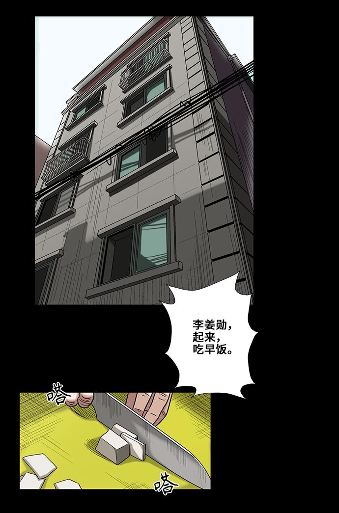 [第1话] 杀人案件64