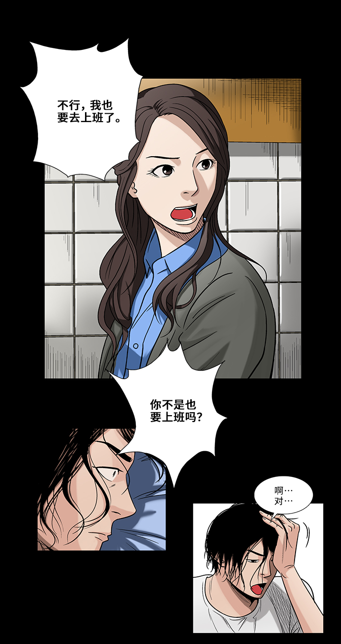 [第1话] 杀人案件66