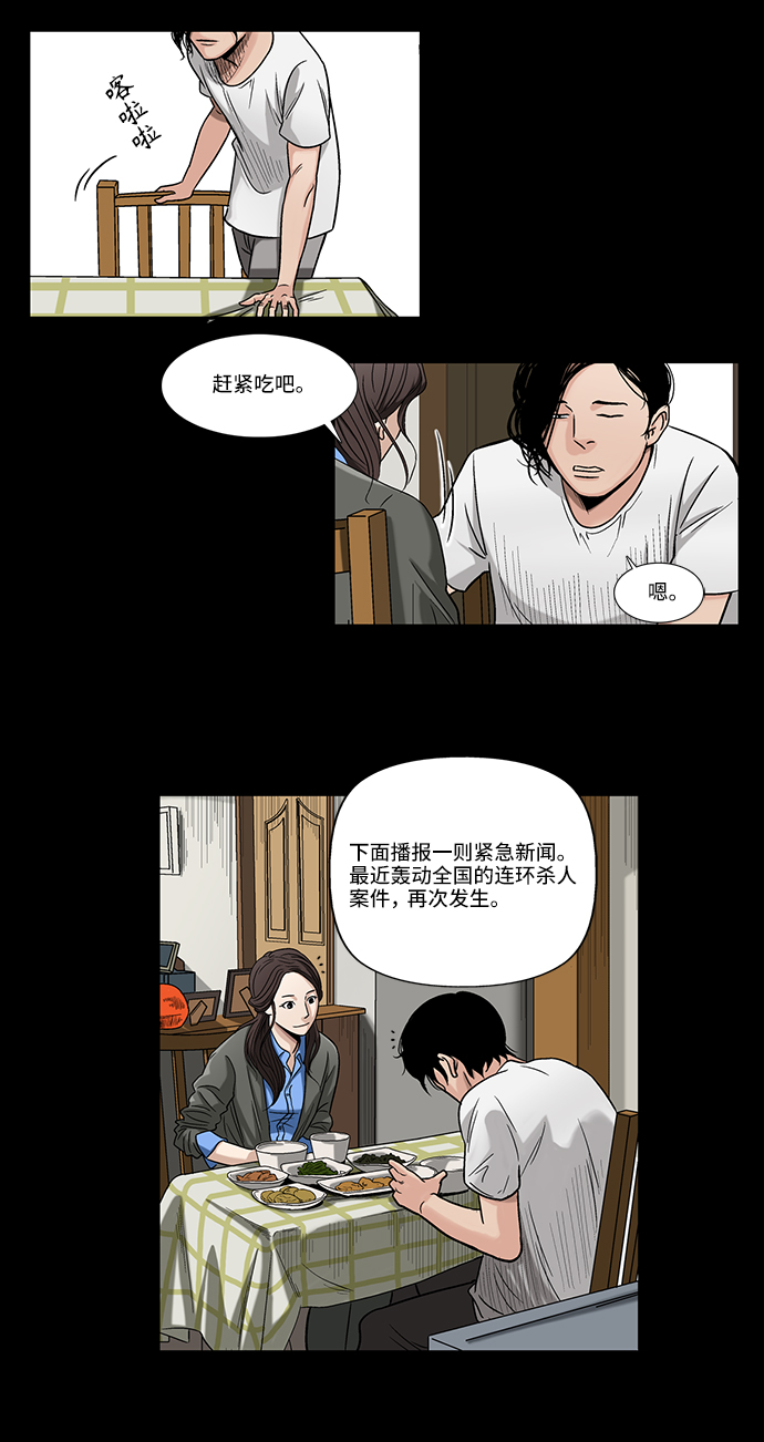 [第1话] 杀人案件67