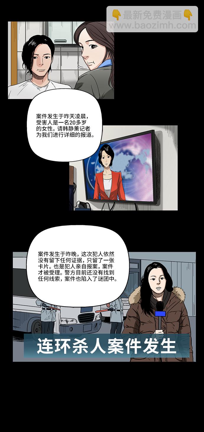 [第1话] 杀人案件68