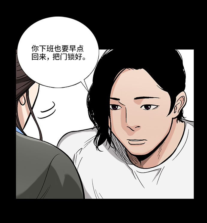 [第1话] 杀人案件69
