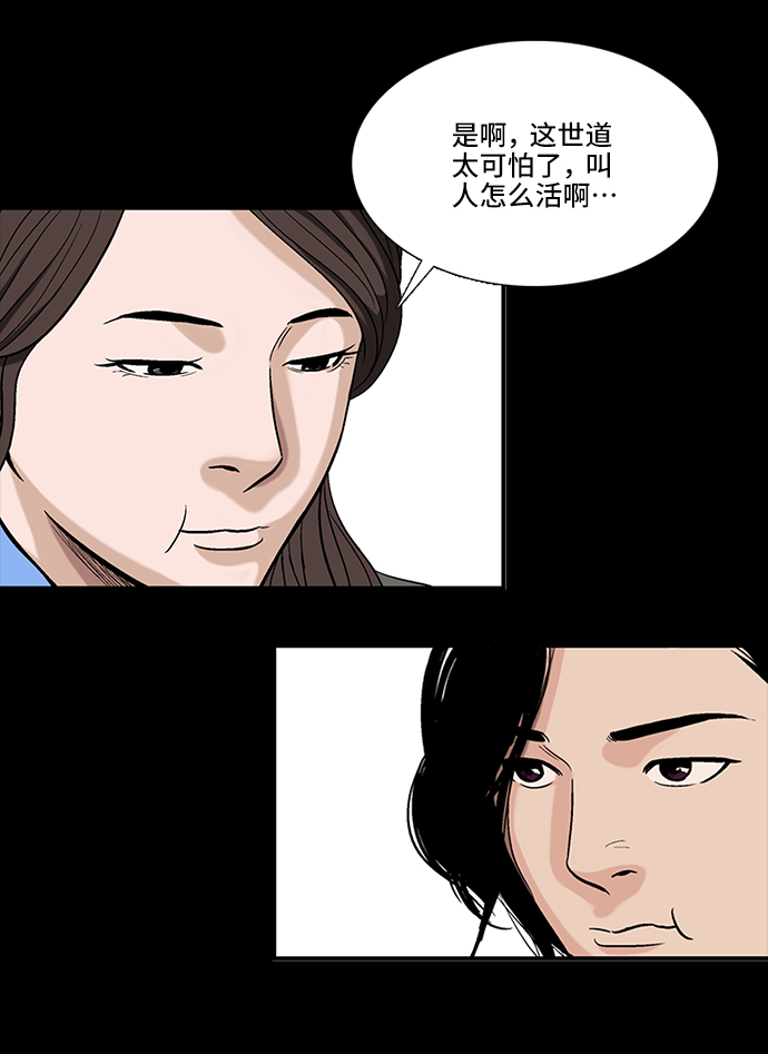 [第1话] 杀人案件70