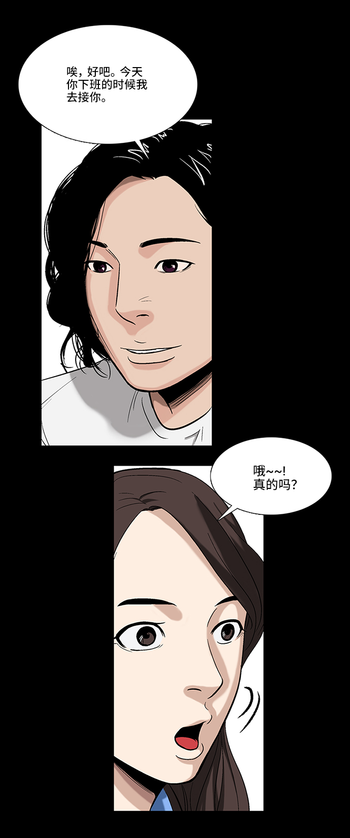 [第1话] 杀人案件71
