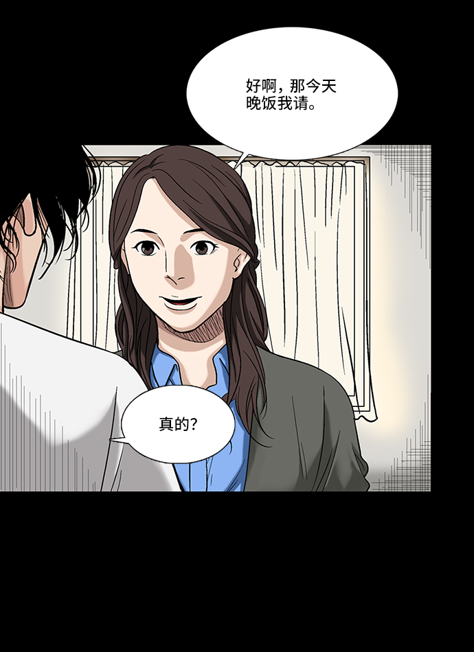 [第1话] 杀人案件72