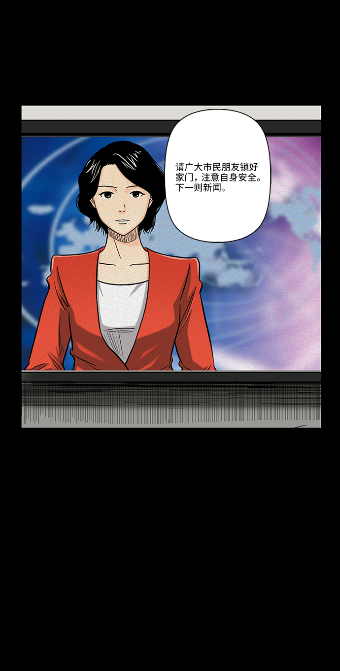 [第1话] 杀人案件73