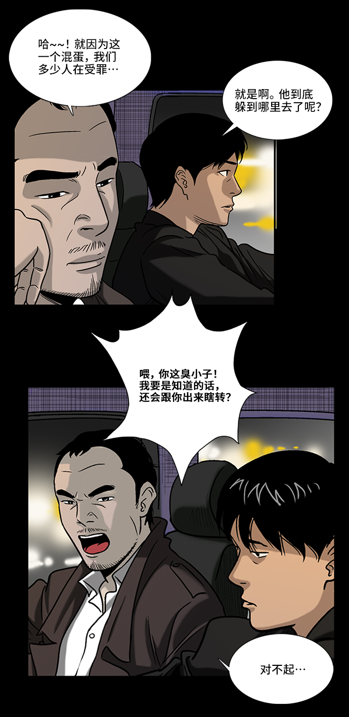[第1话] 杀人案件75