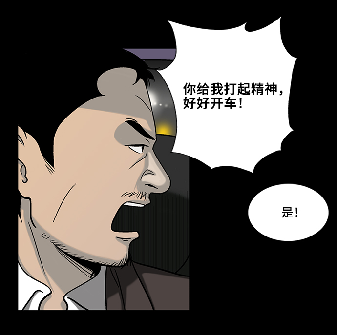 [第1话] 杀人案件76