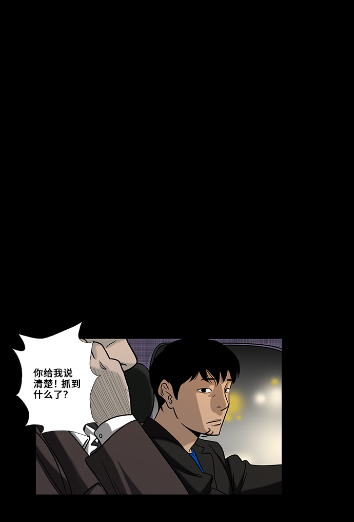 [第1话] 杀人案件79