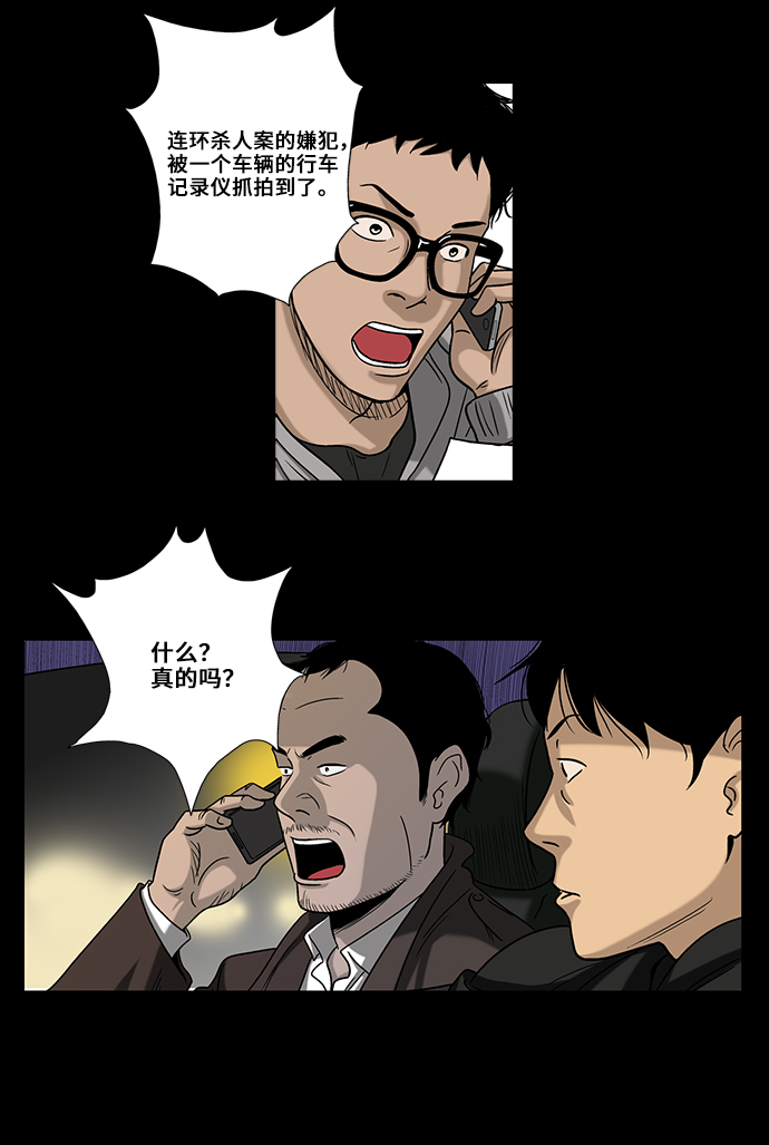 [第1话] 杀人案件80
