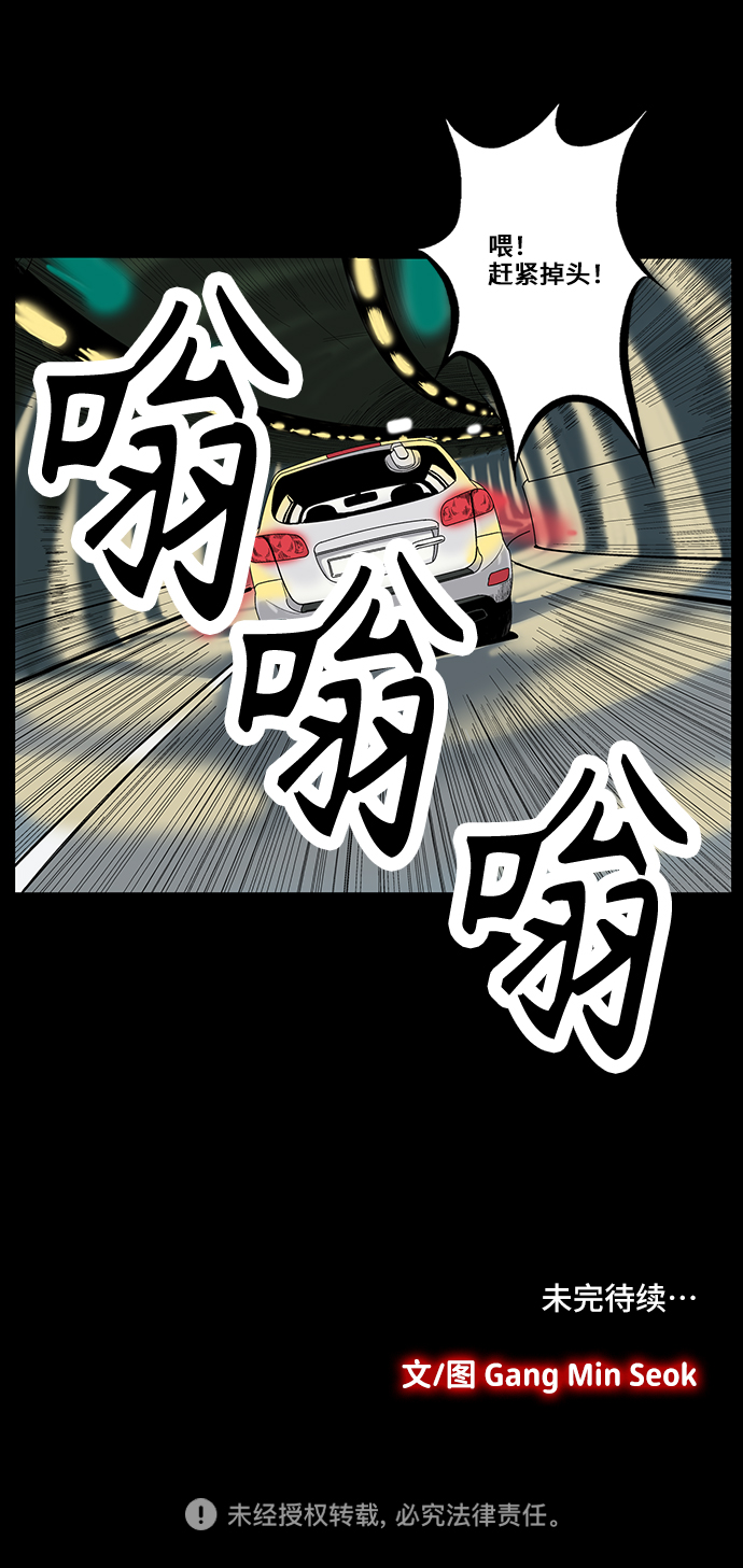 [第1话] 杀人案件81