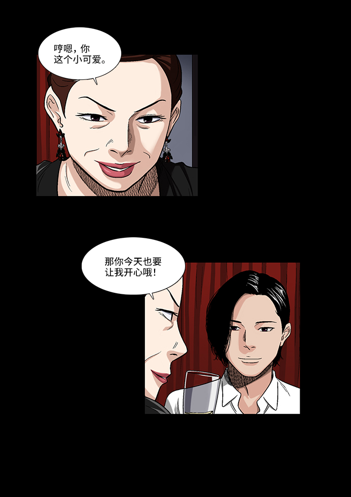 [第2话] 模拟画像11