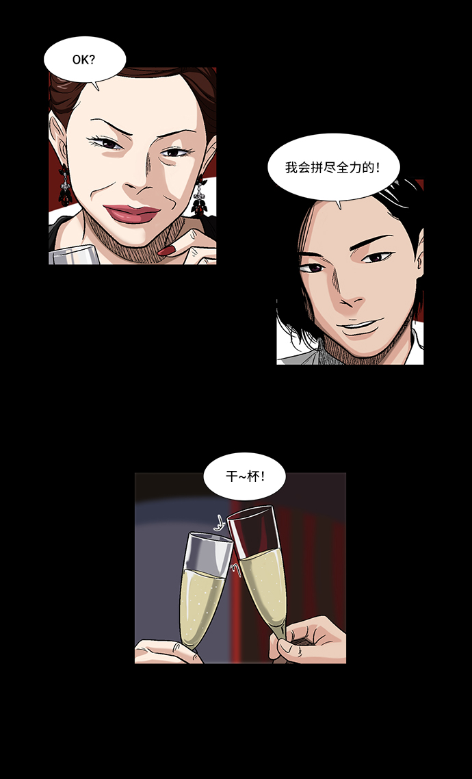 [第2话] 模拟画像12