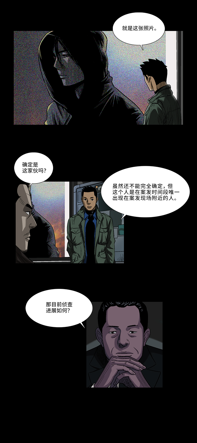 [第2话] 模拟画像21