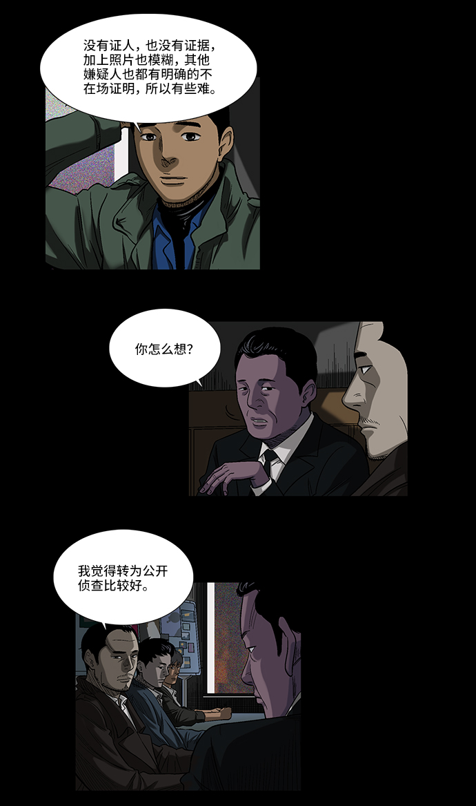 [第2话] 模拟画像22