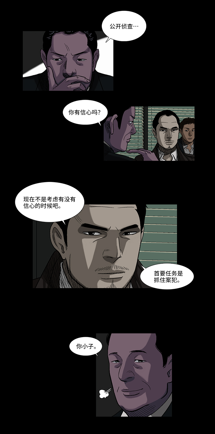 [第2话] 模拟画像23
