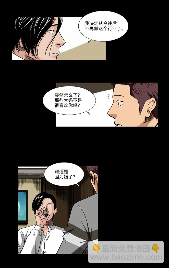 [第2话] 模拟画像28