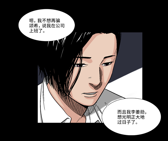 [第2话] 模拟画像29