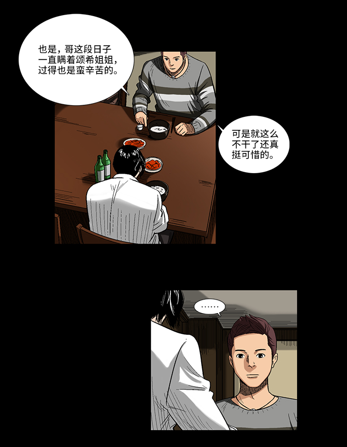 [第2话] 模拟画像30