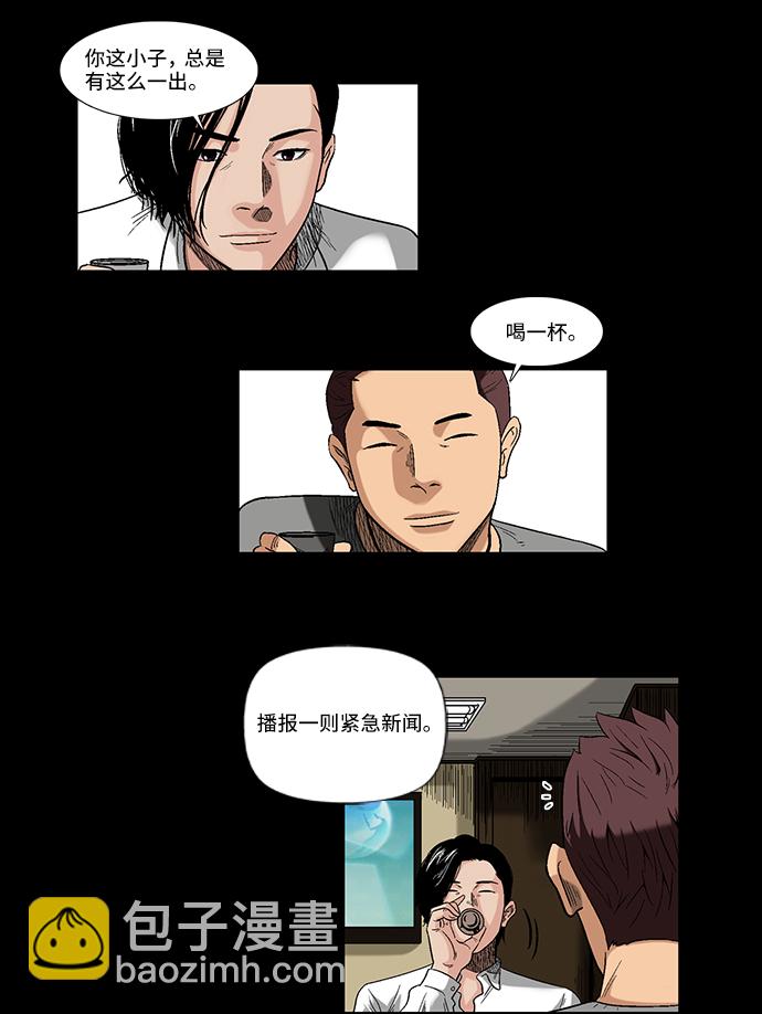 [第2话] 模拟画像32