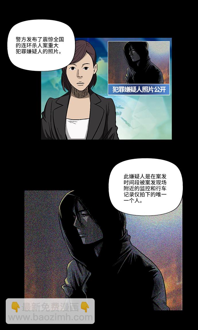 [第2话] 模拟画像33