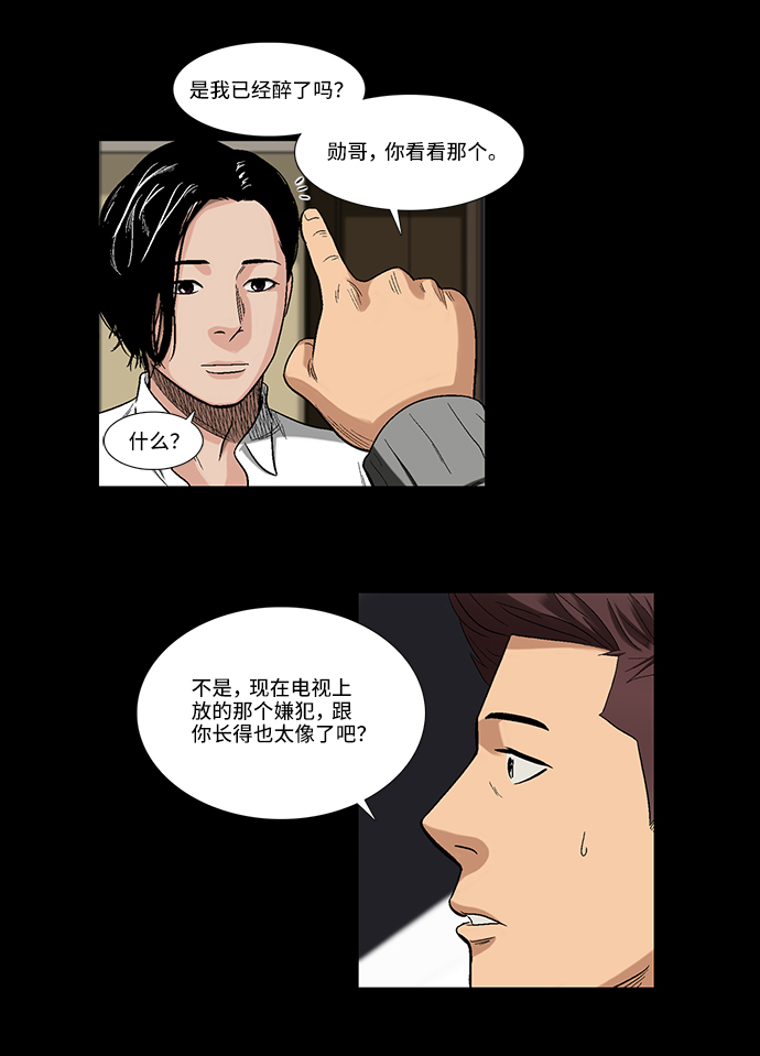 [第2话] 模拟画像35